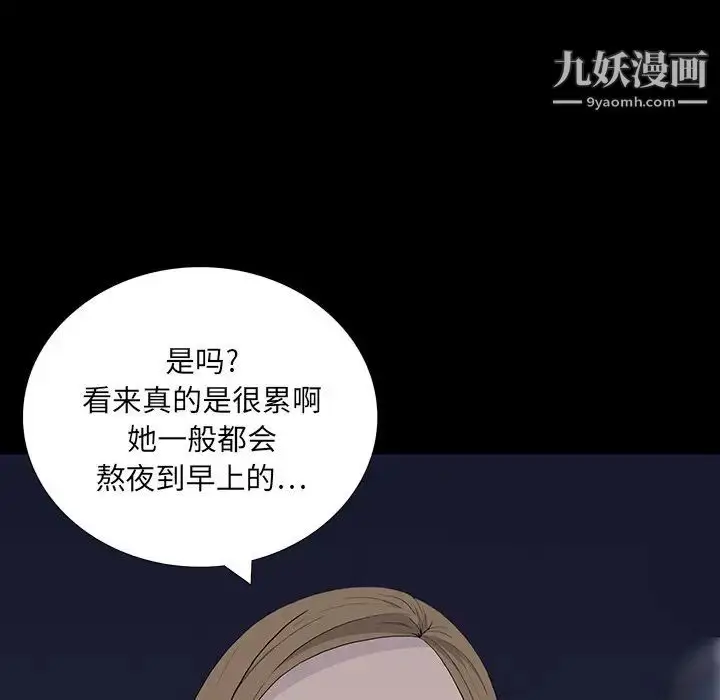 漫画《同室操戈》第11话第19张图