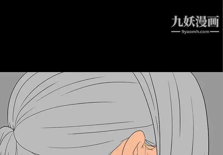 漫画《同室操戈》第11话第2张图