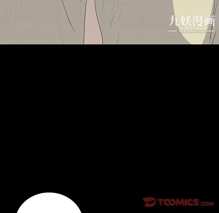 漫画《同室操戈》第11话第21张图