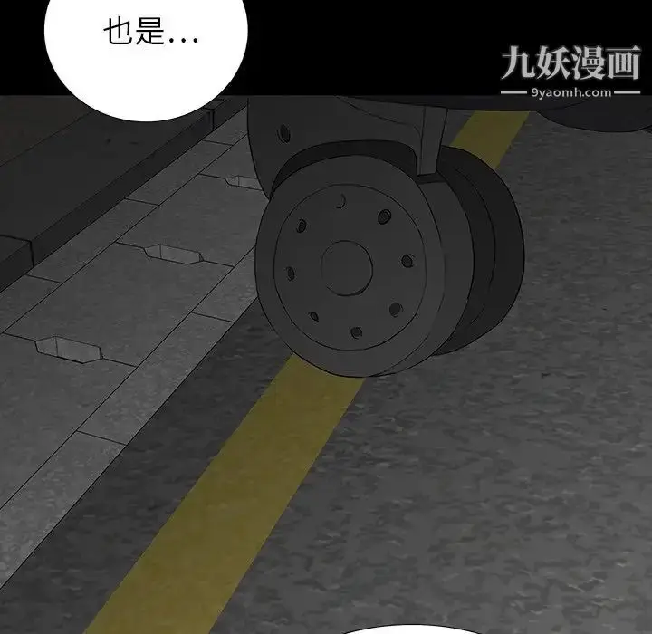 漫画《同室操戈》第11话第22张图