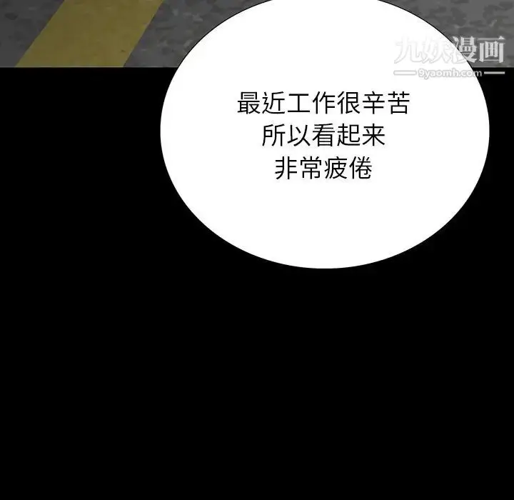 漫画《同室操戈》第11话第23张图