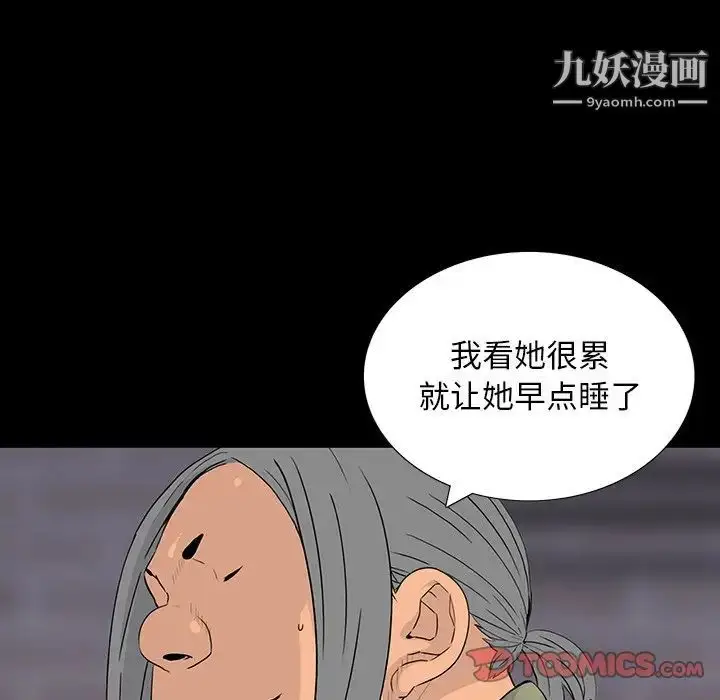 漫画《同室操戈》第11话第24张图