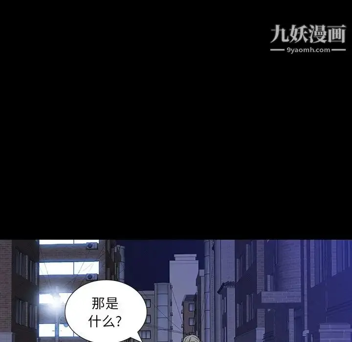 漫画《同室操戈》第11话第26张图