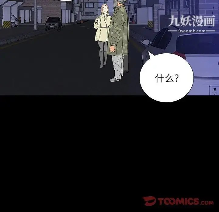 漫画《同室操戈》第11话第27张图