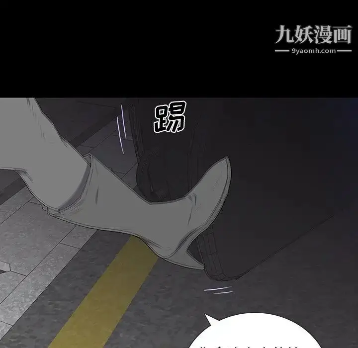 漫画《同室操戈》第11话第28张图