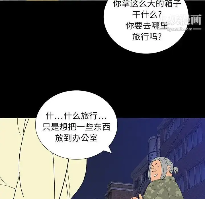 漫画《同室操戈》第11话第29张图