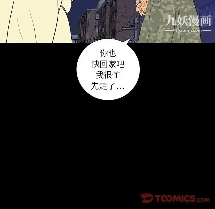 漫画《同室操戈》第11话第30张图