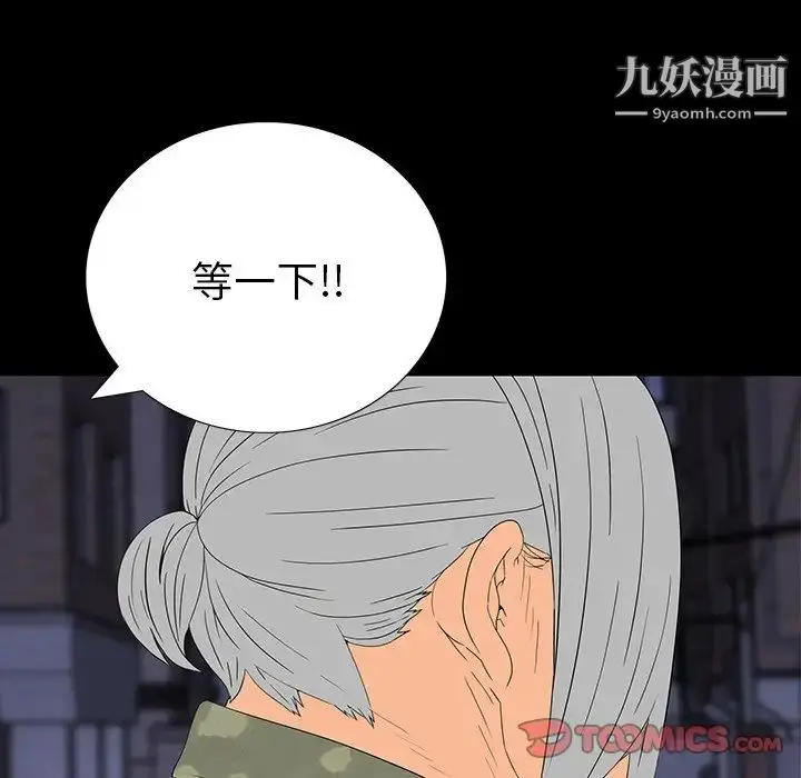 漫画《同室操戈》第11话第33张图