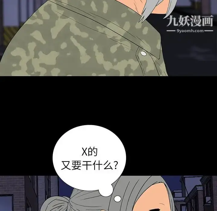 漫画《同室操戈》第11话第34张图