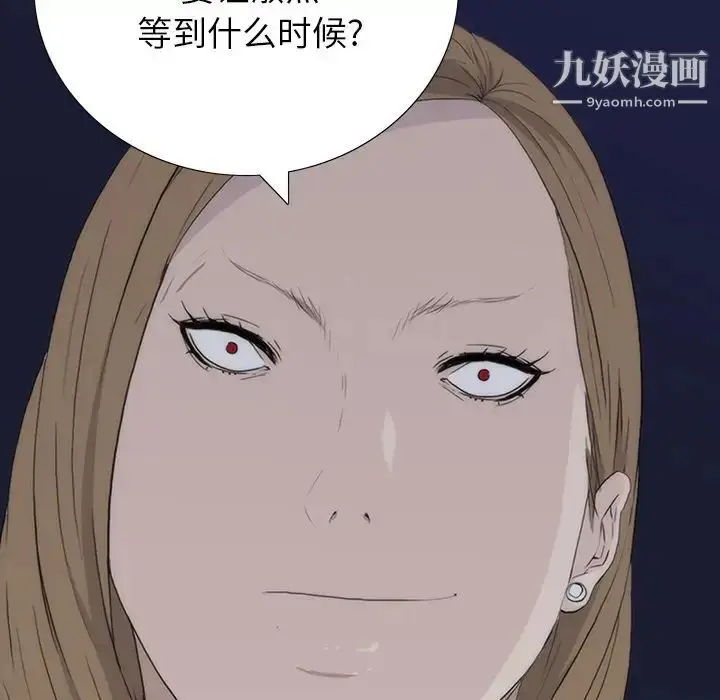 漫画《同室操戈》第11话第37张图