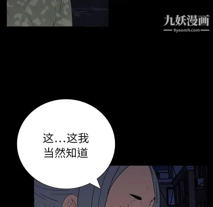 漫画《同室操戈》第11话第41张图