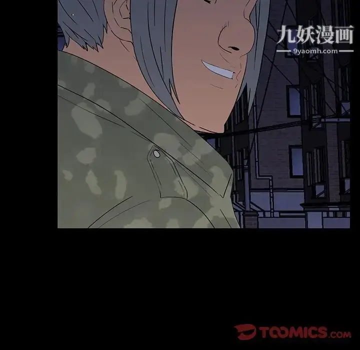 漫画《同室操戈》第11话第42张图