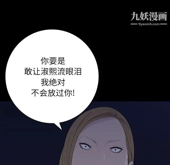 漫画《同室操戈》第11话第43张图