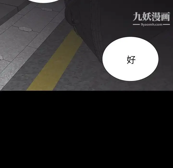 漫画《同室操戈》第11话第46张图