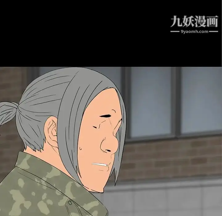 漫画《同室操戈》第11话第5张图