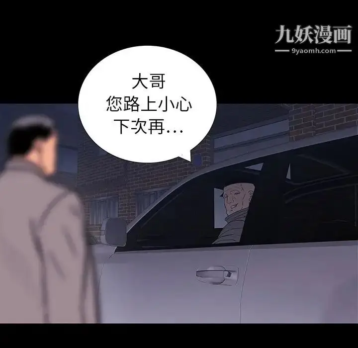 漫画《同室操戈》第11话第52张图