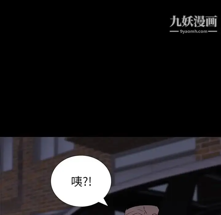 漫画《同室操戈》第11话第53张图