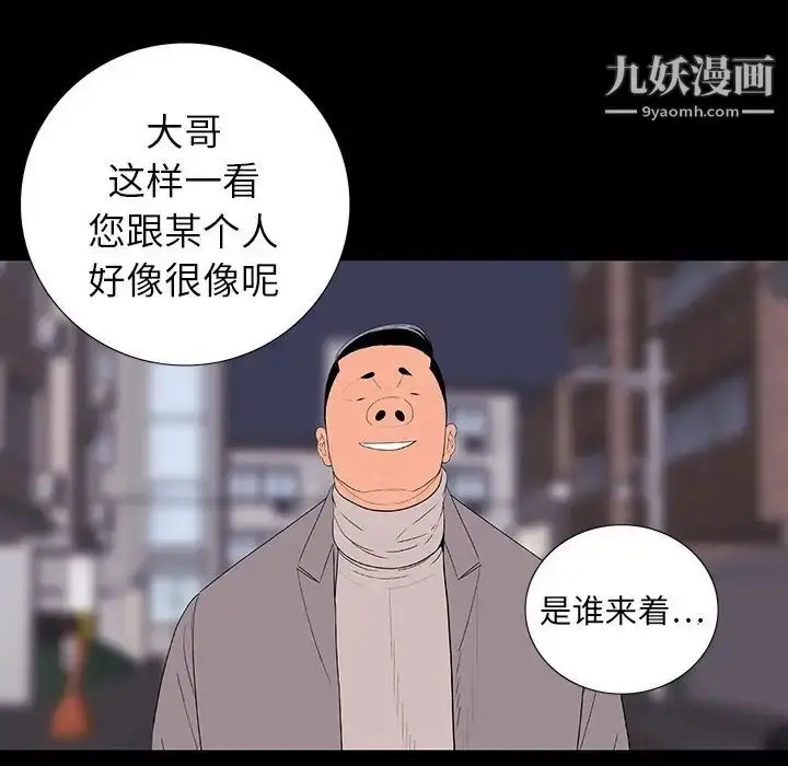 漫画《同室操戈》第11话第55张图