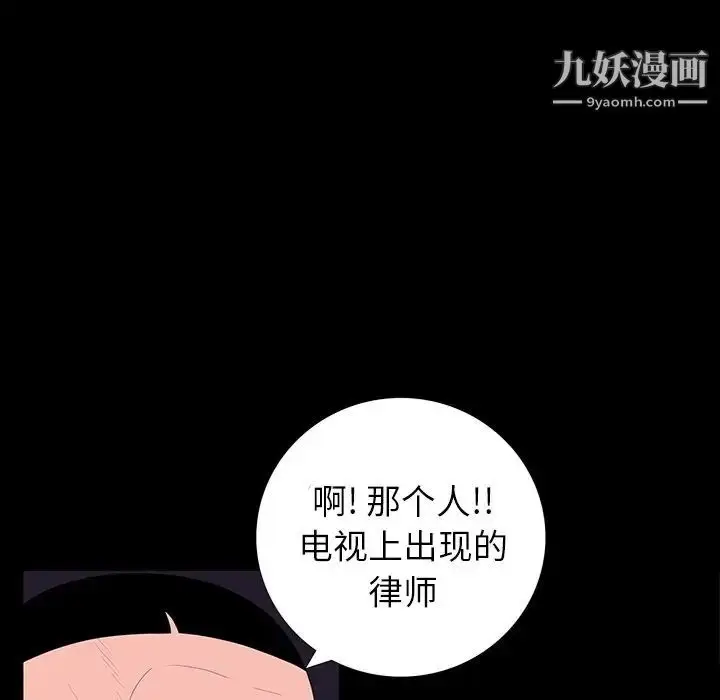 漫画《同室操戈》第11话第56张图