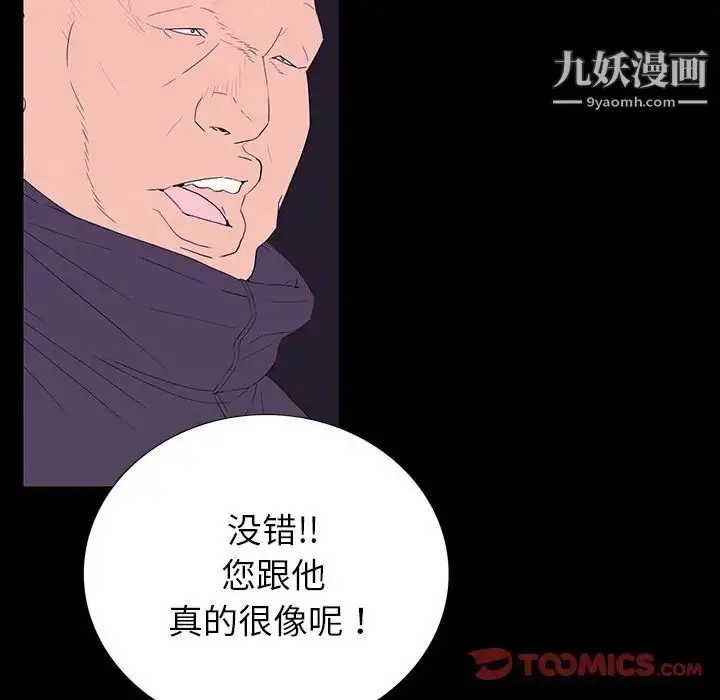漫画《同室操戈》第11话第57张图