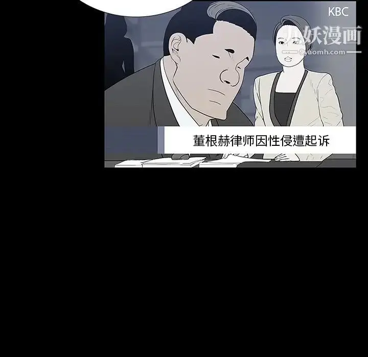 漫画《同室操戈》第11话第58张图