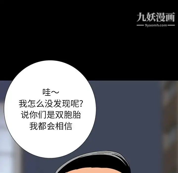 漫画《同室操戈》第11话第59张图