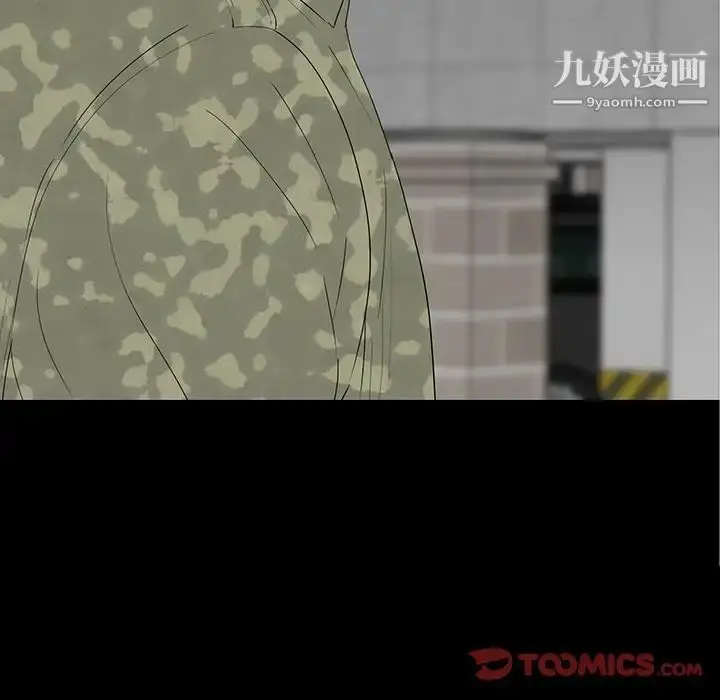 漫画《同室操戈》第11话第6张图