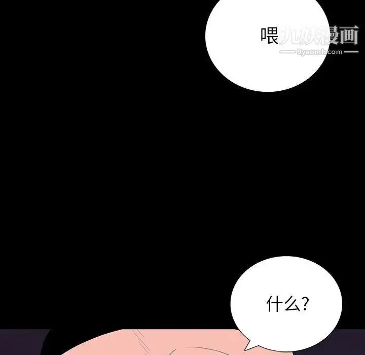 漫画《同室操戈》第11话第61张图