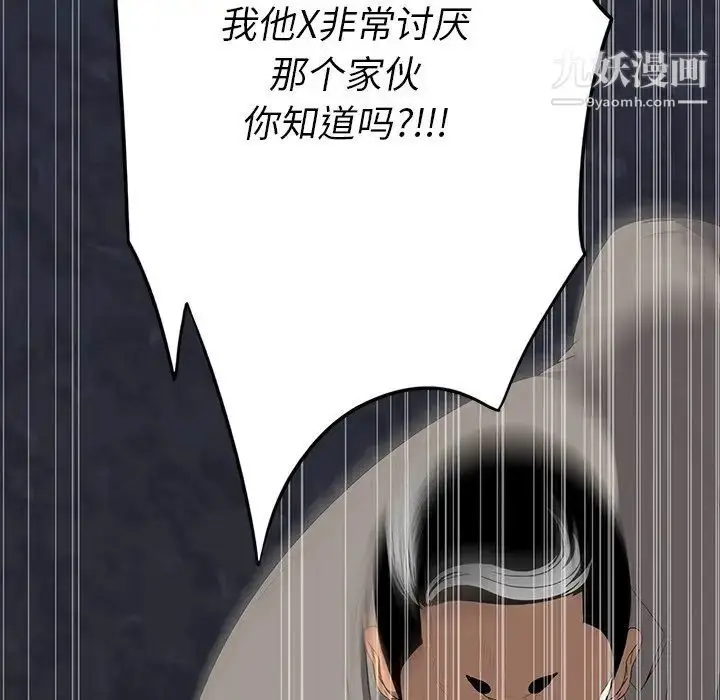 漫画《同室操戈》第11话第65张图