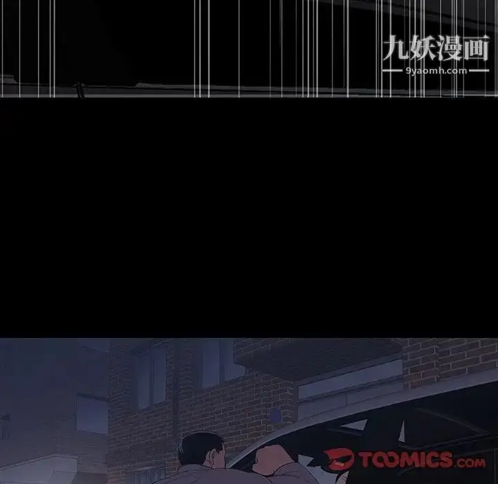 漫画《同室操戈》第11话第69张图