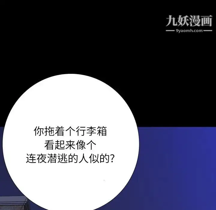 漫画《同室操戈》第11话第7张图