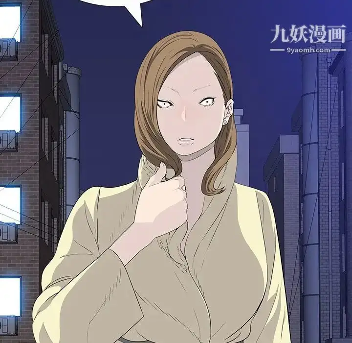 漫画《同室操戈》第11话第8张图