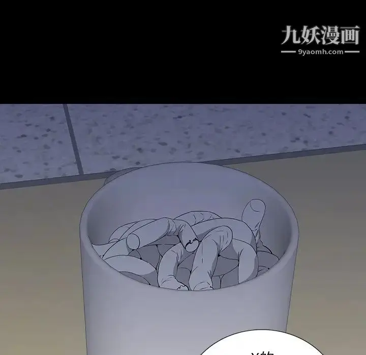 漫画《同室操戈》第11话第83张图