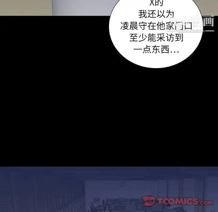 漫画《同室操戈》第11话第84张图