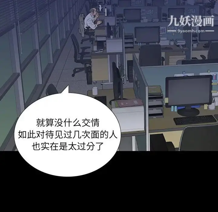 漫画《同室操戈》第11话第85张图