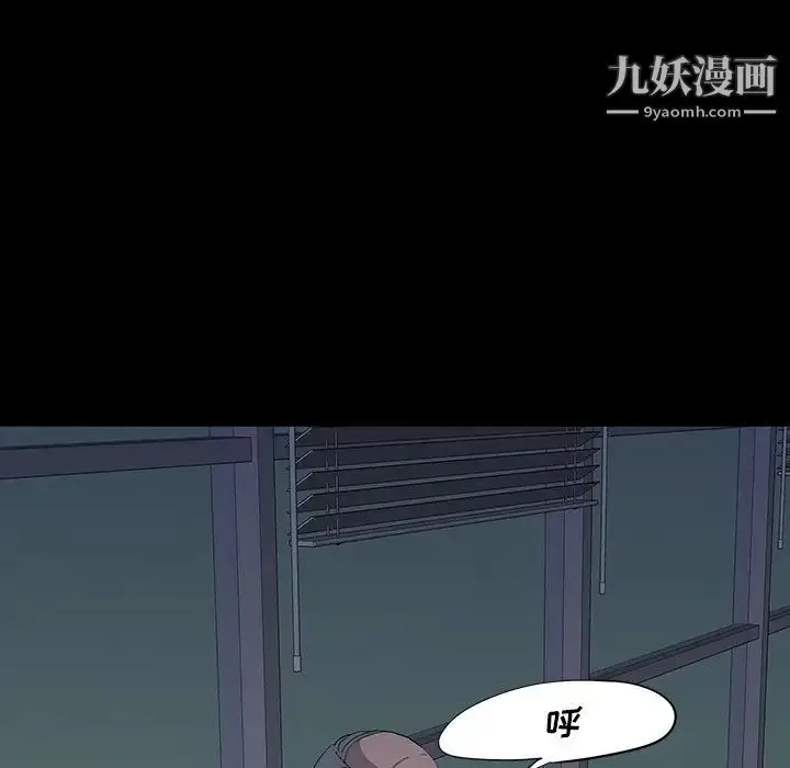 漫画《同室操戈》第11话第86张图