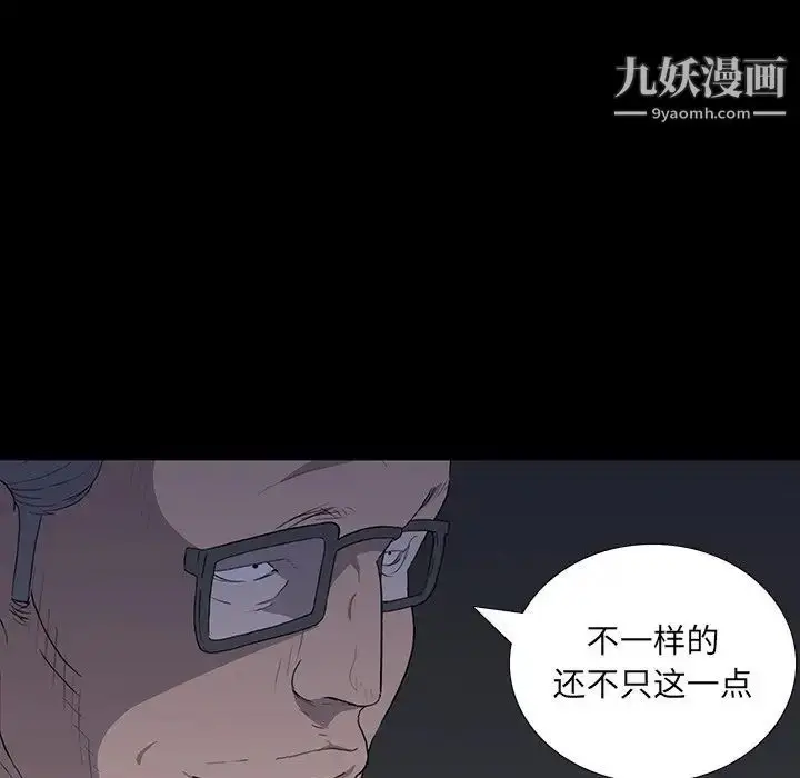 漫画《同室操戈》第11话第88张图