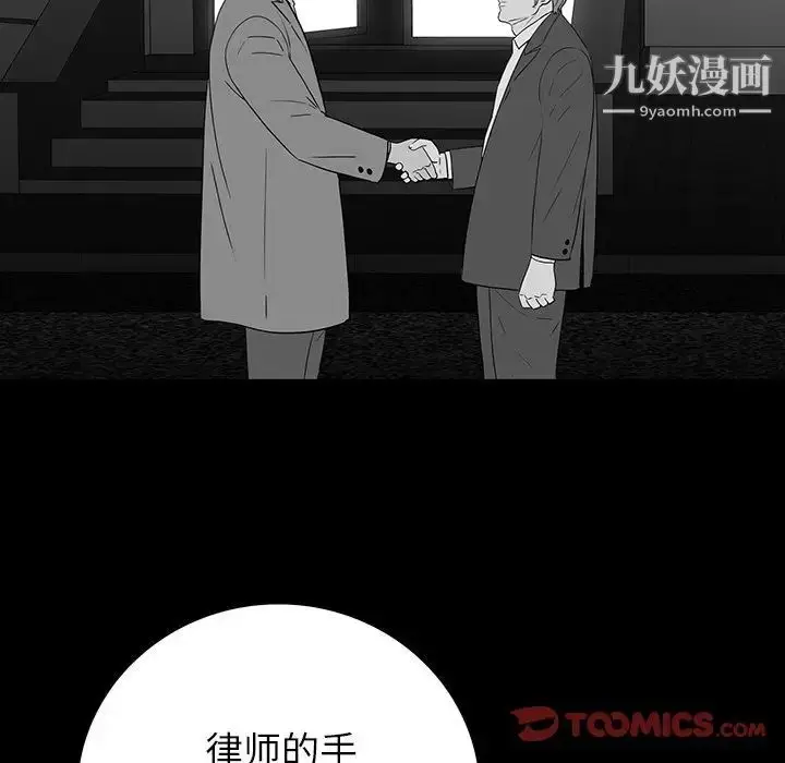 漫画《同室操戈》第11话第90张图