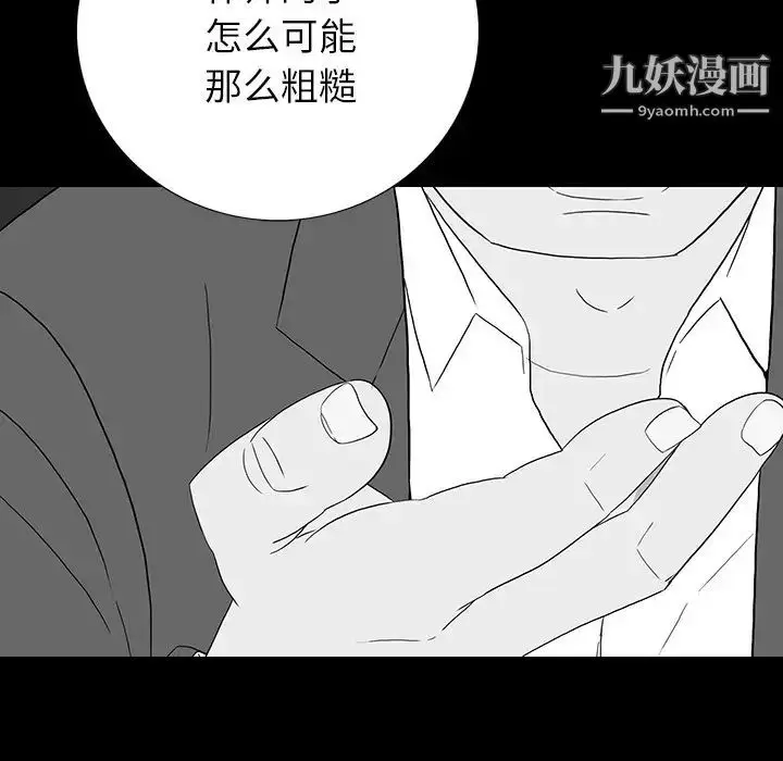 漫画《同室操戈》第11话第91张图