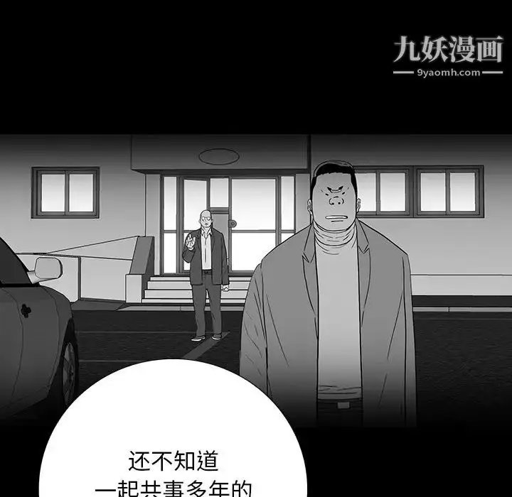 漫画《同室操戈》第11话第92张图