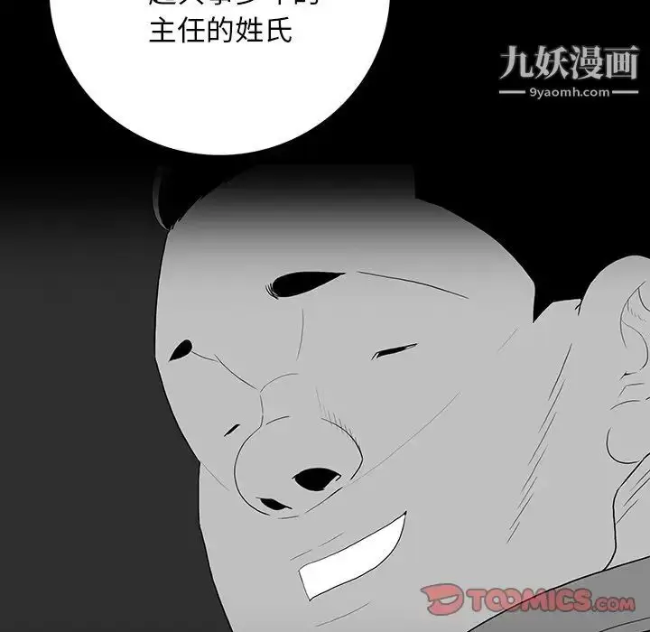漫画《同室操戈》第11话第93张图
