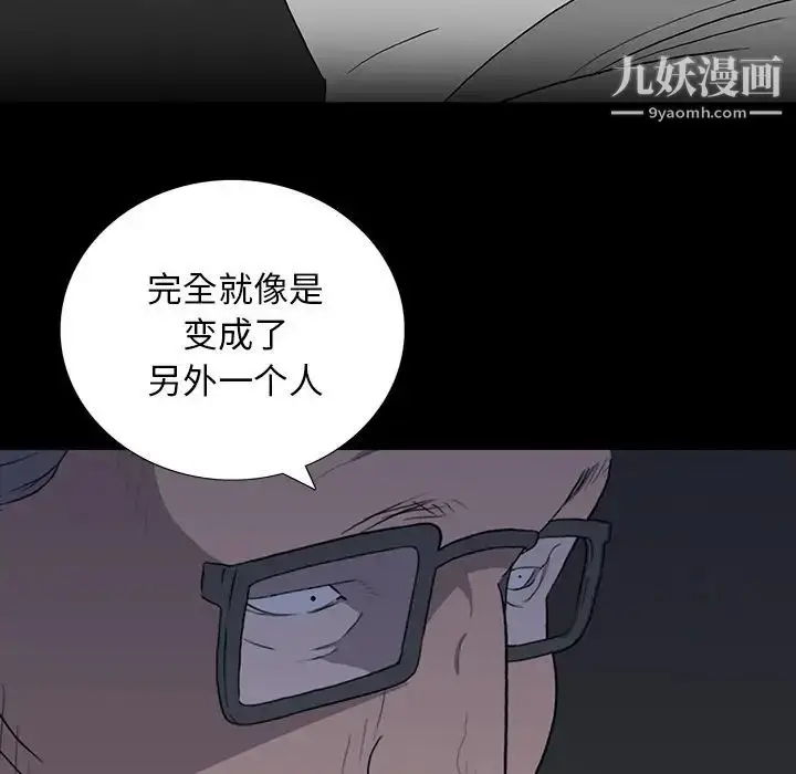漫画《同室操戈》第11话第94张图