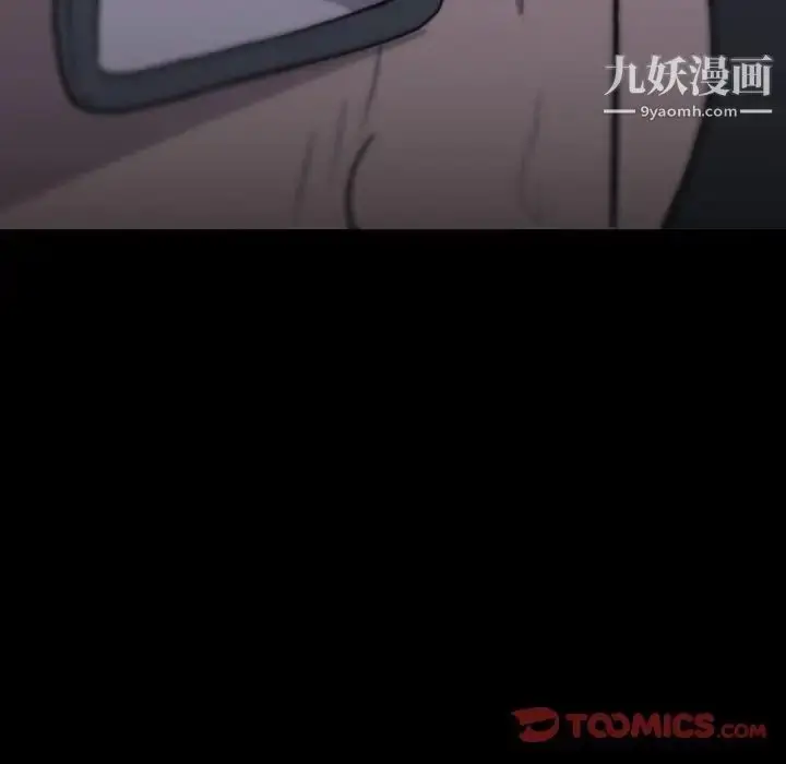 漫画《同室操戈》第11话第96张图