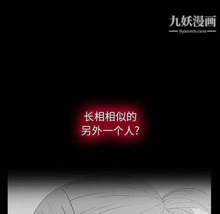 漫画《同室操戈》第11话第98张图