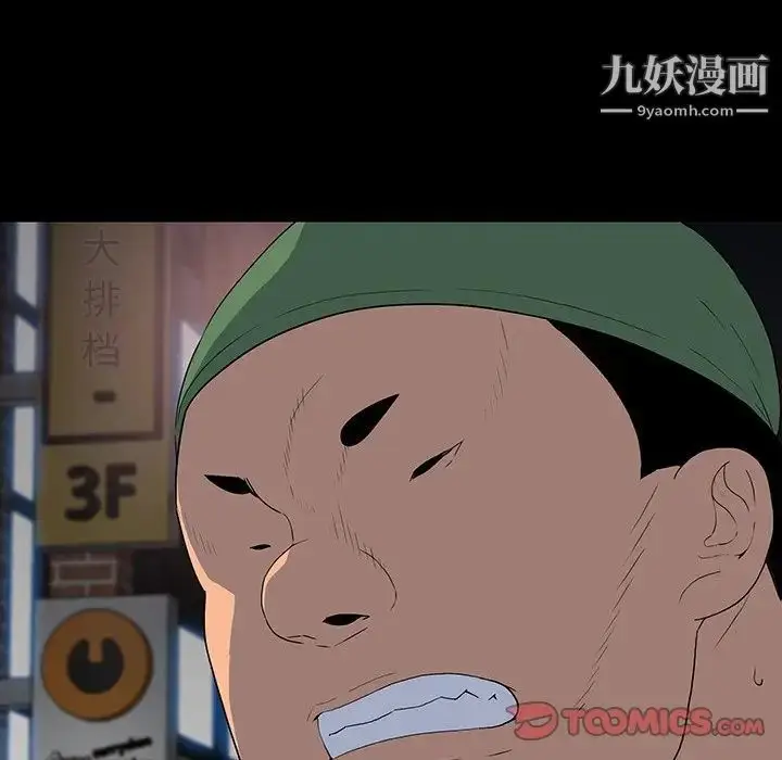 漫画《同室操戈》第16话第10张图