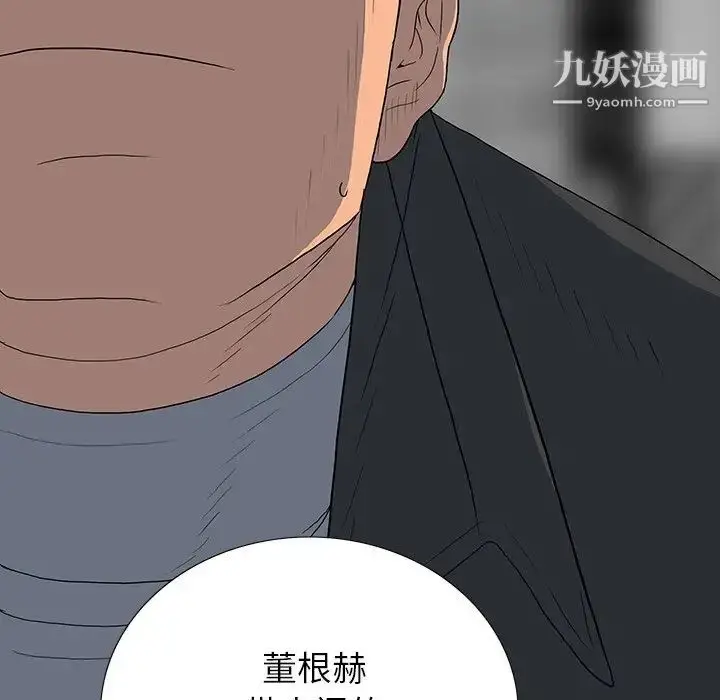漫画《同室操戈》第16话第100张图
