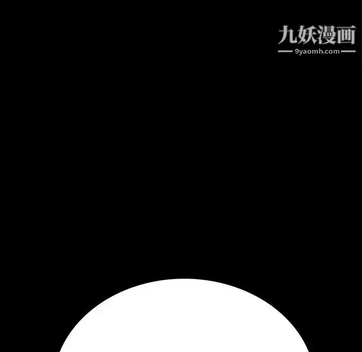 漫画《同室操戈》第16话第103张图