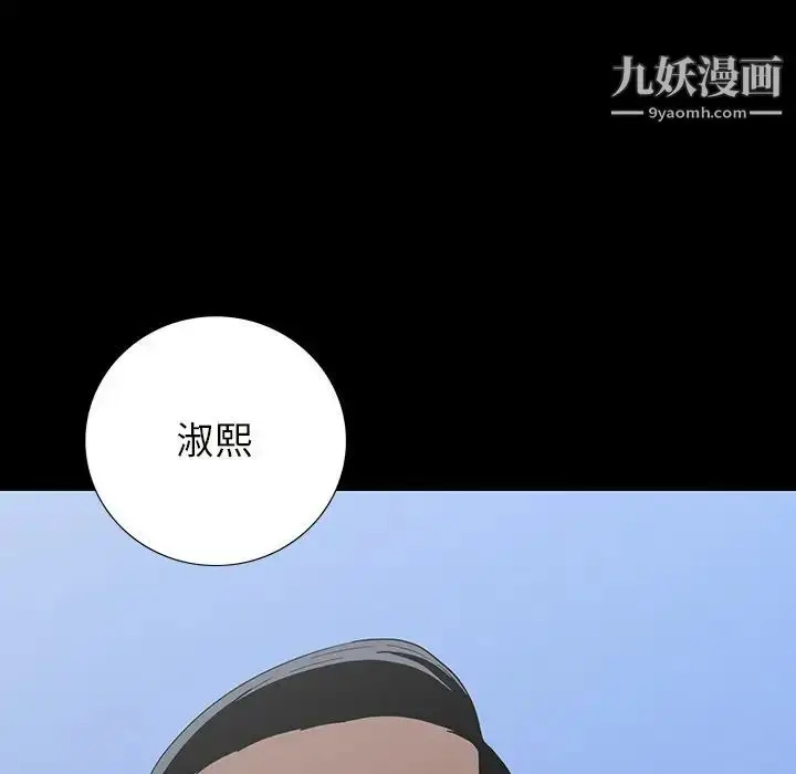 漫画《同室操戈》第16话第12张图