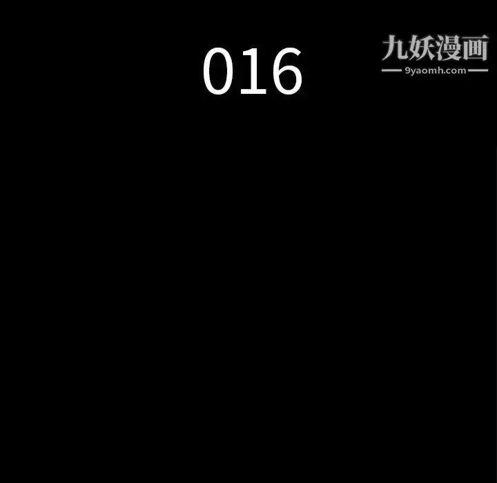 漫画《同室操戈》第16话第17张图