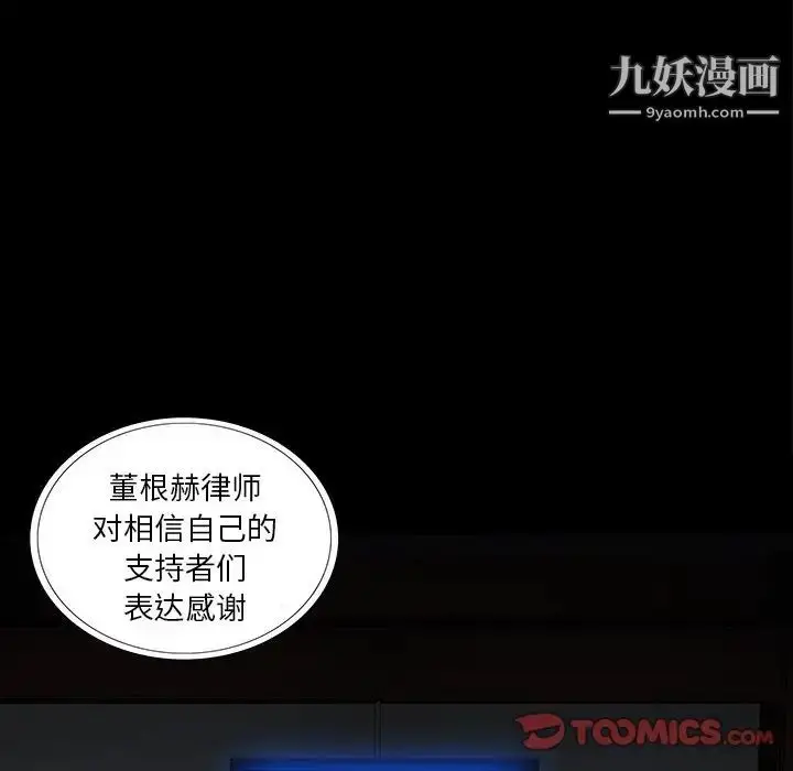 漫画《同室操戈》第16话第18张图
